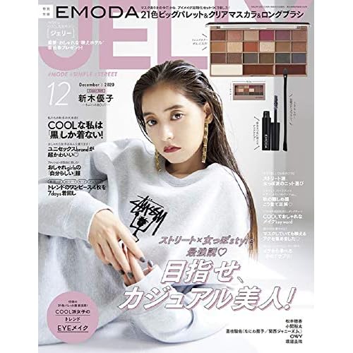 JELLY ジェリー【表紙】モデル 一覧 - ファッション雑誌ガイド